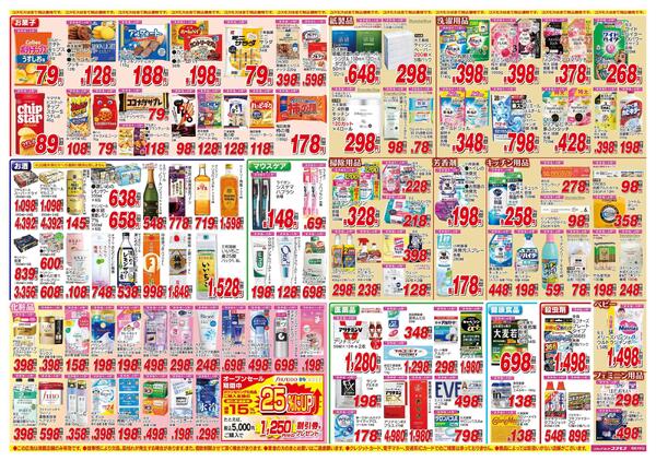 2026年2月28日～2026年3月13日-2