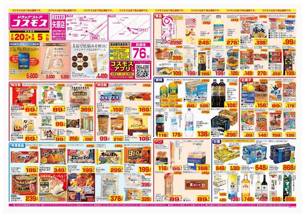 2026年2月20日～2026年3月5日-1