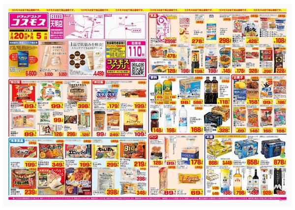 2026年2月20日～2026年3月5日-1