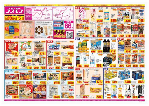 2026年2月20日～2026年3月5日-1