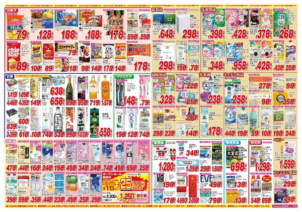 2026年3月14日～2026年3月27日-2