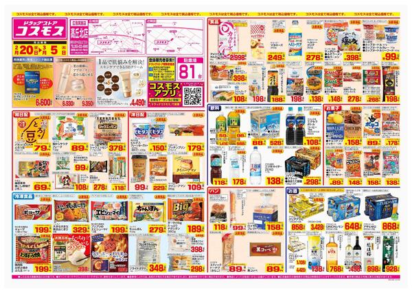 2026年2月20日～2026年3月5日-1