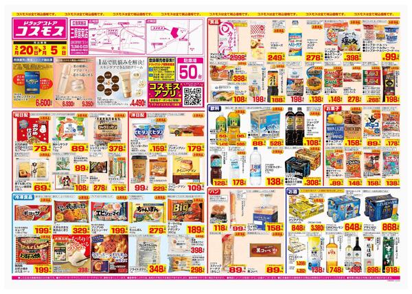 2026年2月20日～2026年3月5日-1