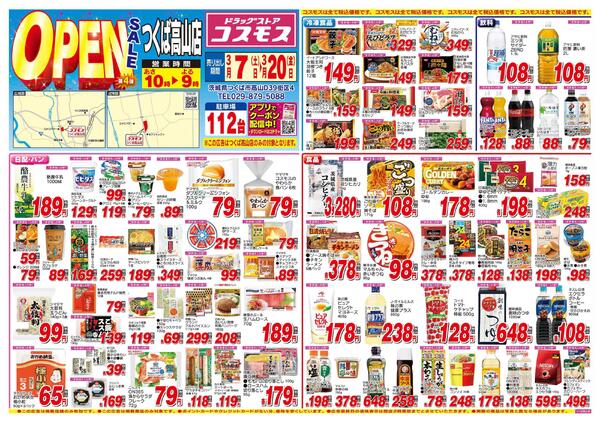 2026年3月7日～2026年3月20日-1