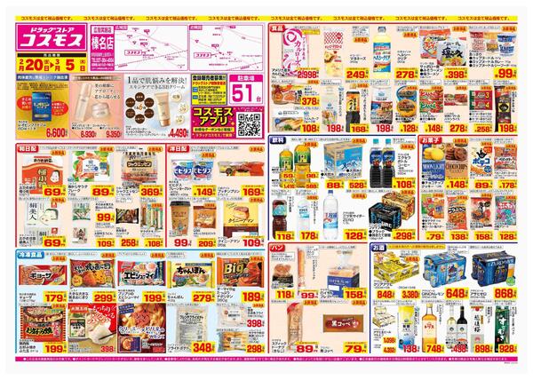 2026年2月20日～2026年3月5日-1