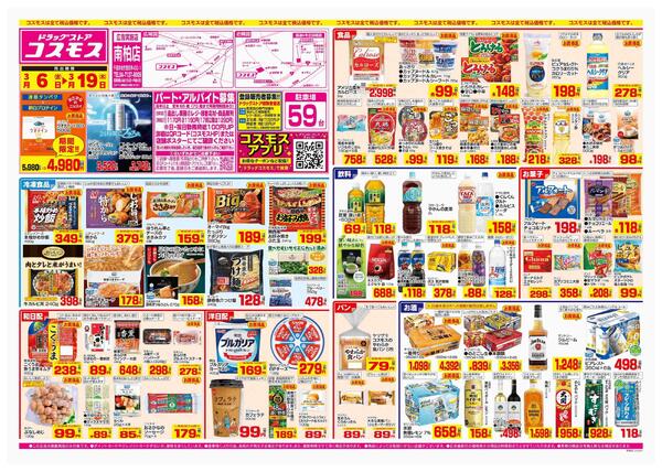 2026年3月6日～2026年3月19日-1