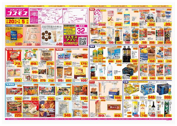 2026年2月20日～2026年3月5日-1