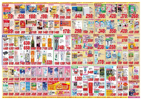 2026年3月14日～2026年3月27日-2