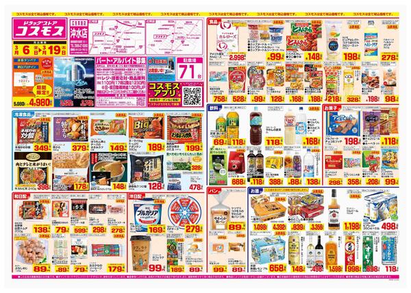 2026年3月6日～2026年3月19日-1