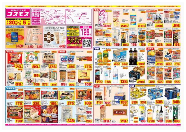 2026年2月20日～2026年3月5日-1