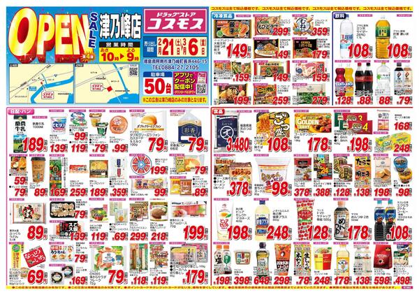 2026年2月21日～2026年3月6日-1