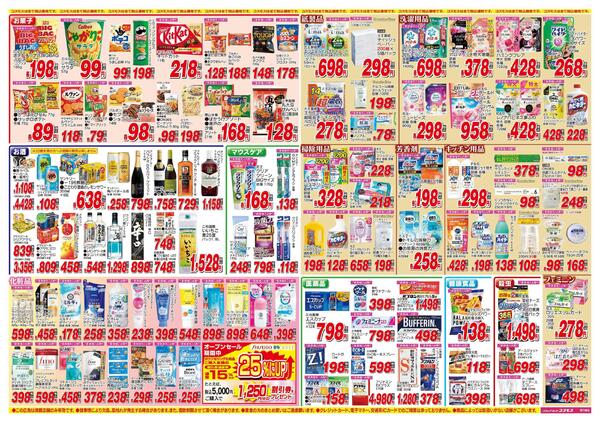 2026年2月21日～2026年3月6日-2