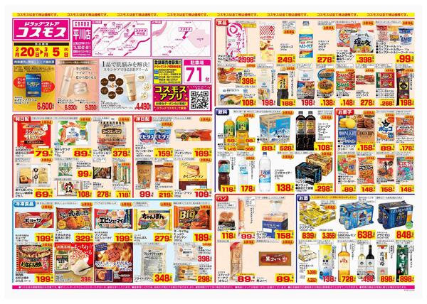 2026年2月20日～2026年3月5日-1