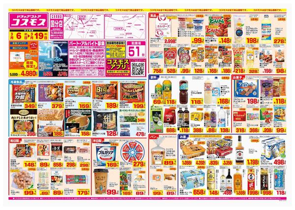 2026年3月6日～2026年3月19日-1