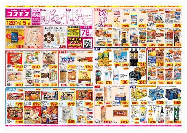 2026年2月20日～2026年3月5日-1