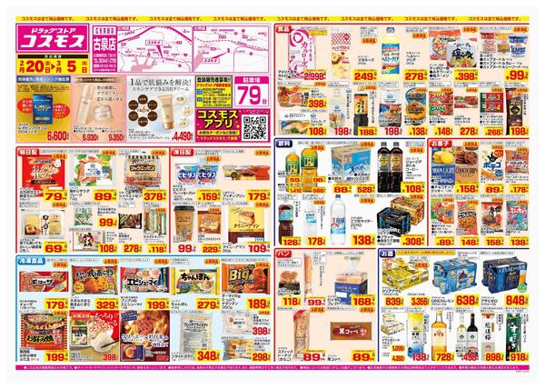 2026年2月20日～2026年3月5日-1