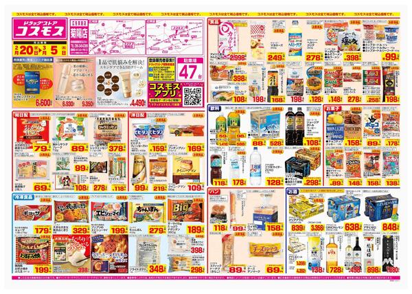 2026年2月20日～2026年3月5日-1