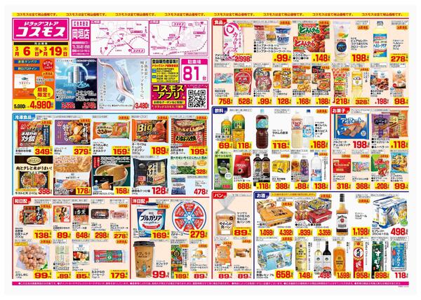 2026年3月6日～2026年3月19日-1