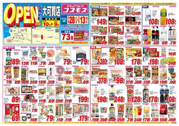 2026年2月28日～2026年3月13日-1