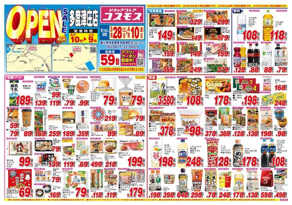 2026年3月28日～2026年4月10日-1