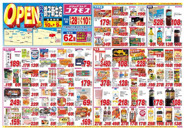 2026年3月28日～2026年4月10日-1