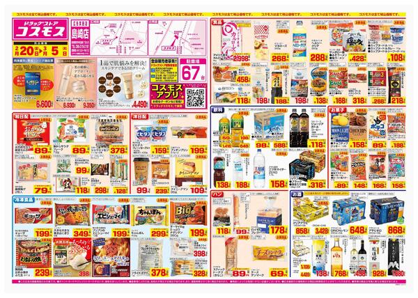 2026年2月20日～2026年3月5日-1