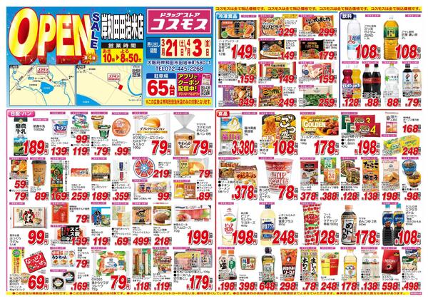 2026年3月21日～2026年4月3日-1