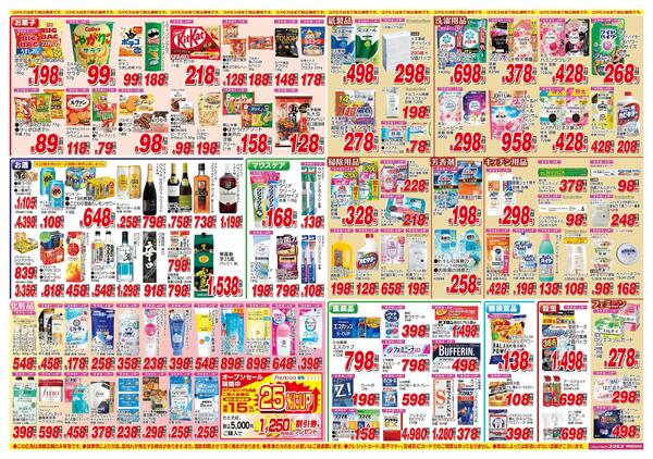 2026年3月21日～2026年4月3日-2