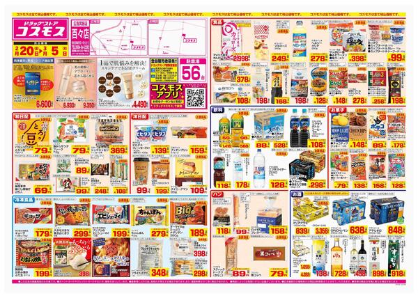 2026年2月20日～2026年3月5日-1