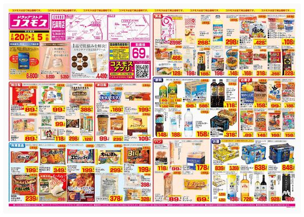 2026年2月20日～2026年3月5日-1