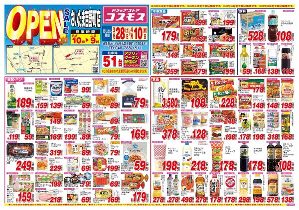 2026年3月28日～2026年4月10日-1