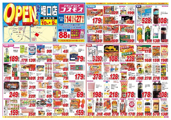 2026年3月14日～2026年3月27日-1