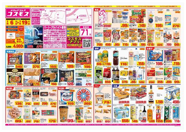 2026年3月6日～2026年3月19日-1