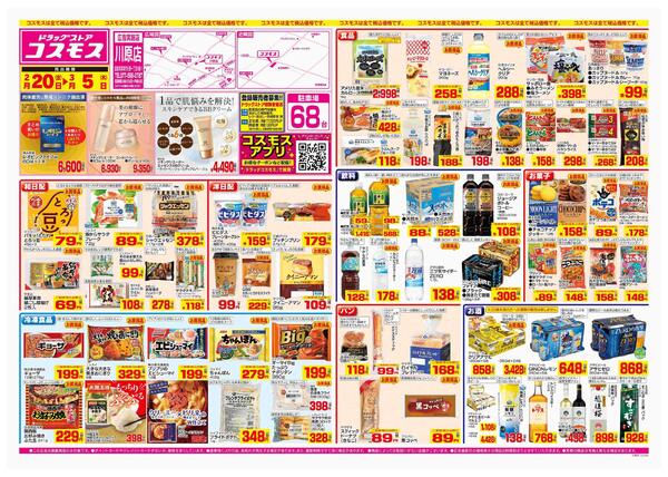 2026年2月20日～2026年3月5日-1