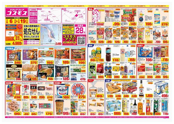 2026年3月6日～2026年3月19日-1