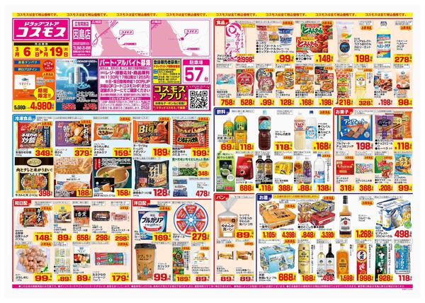 2026年3月6日～2026年3月19日-1