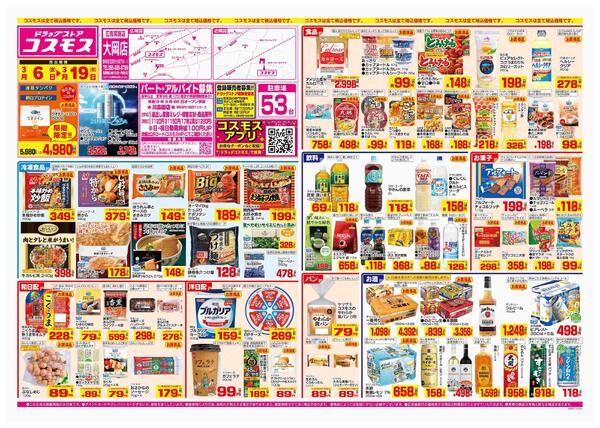 2026年3月6日～2026年3月19日-1