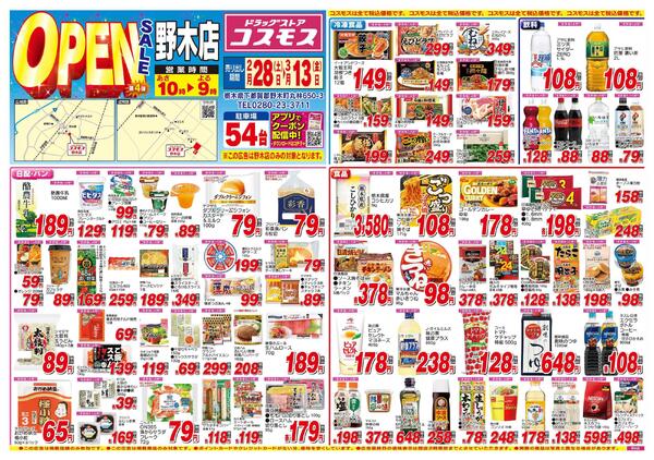 2026年2月28日～2026年3月13日-1