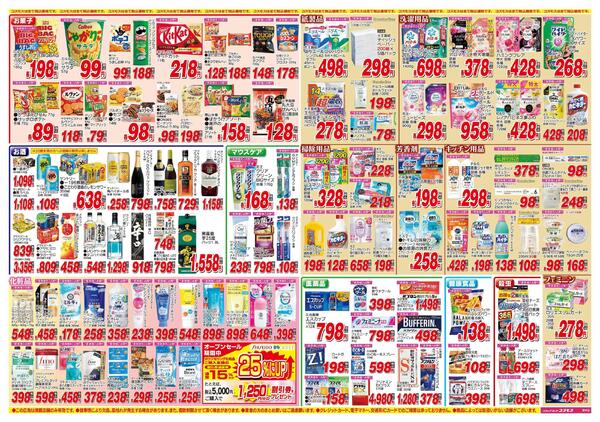 2026年2月28日～2026年3月13日-2