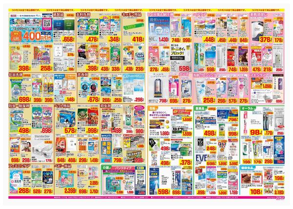 2026年3月6日～2026年3月19日new-2