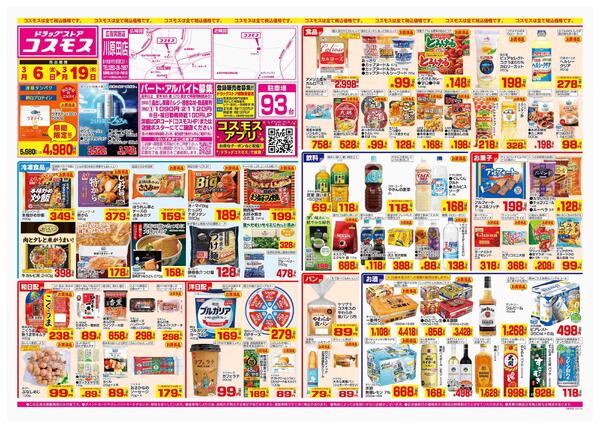 2026年3月6日～2026年3月19日-1