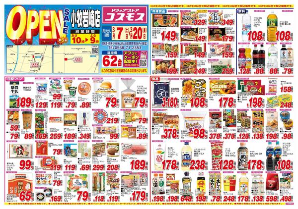 2026年3月7日～2026年3月20日-1