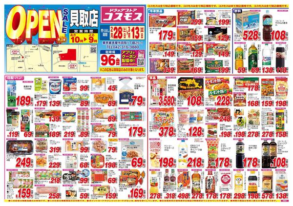 2026年2月28日～2026年3月13日-1