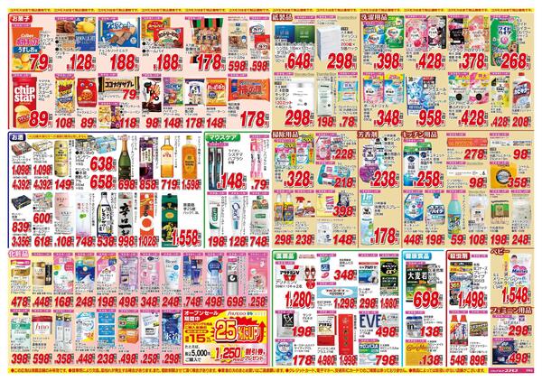 2026年2月28日～2026年3月13日-2