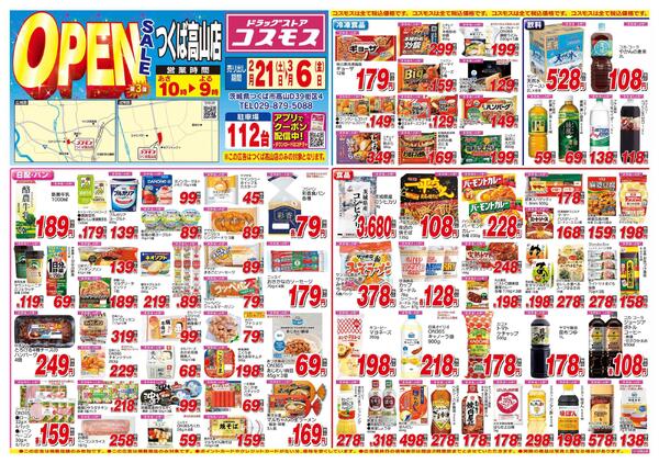 2026年2月21日～2026年3月6日-1