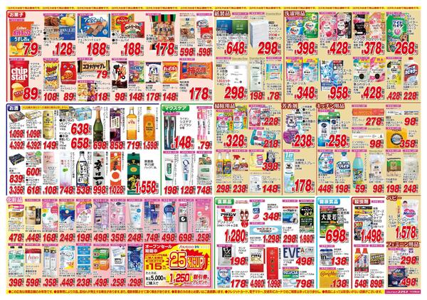 2026年2月21日～2026年3月6日-2