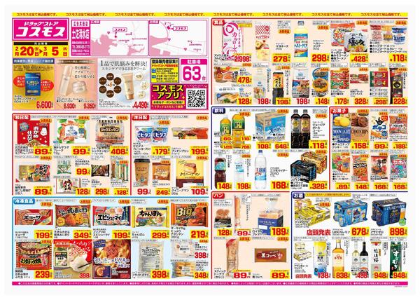 2026年2月20日～2026年3月5日-1