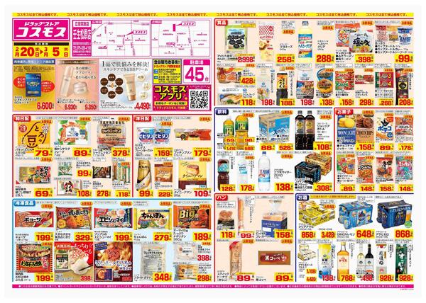 2026年2月20日～2026年3月5日-1