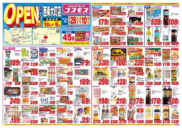 2026年3月28日～2026年4月10日new-1