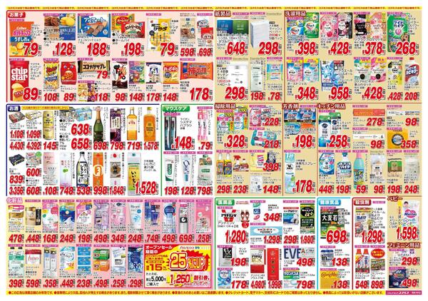 2026年3月28日～2026年4月10日new-2